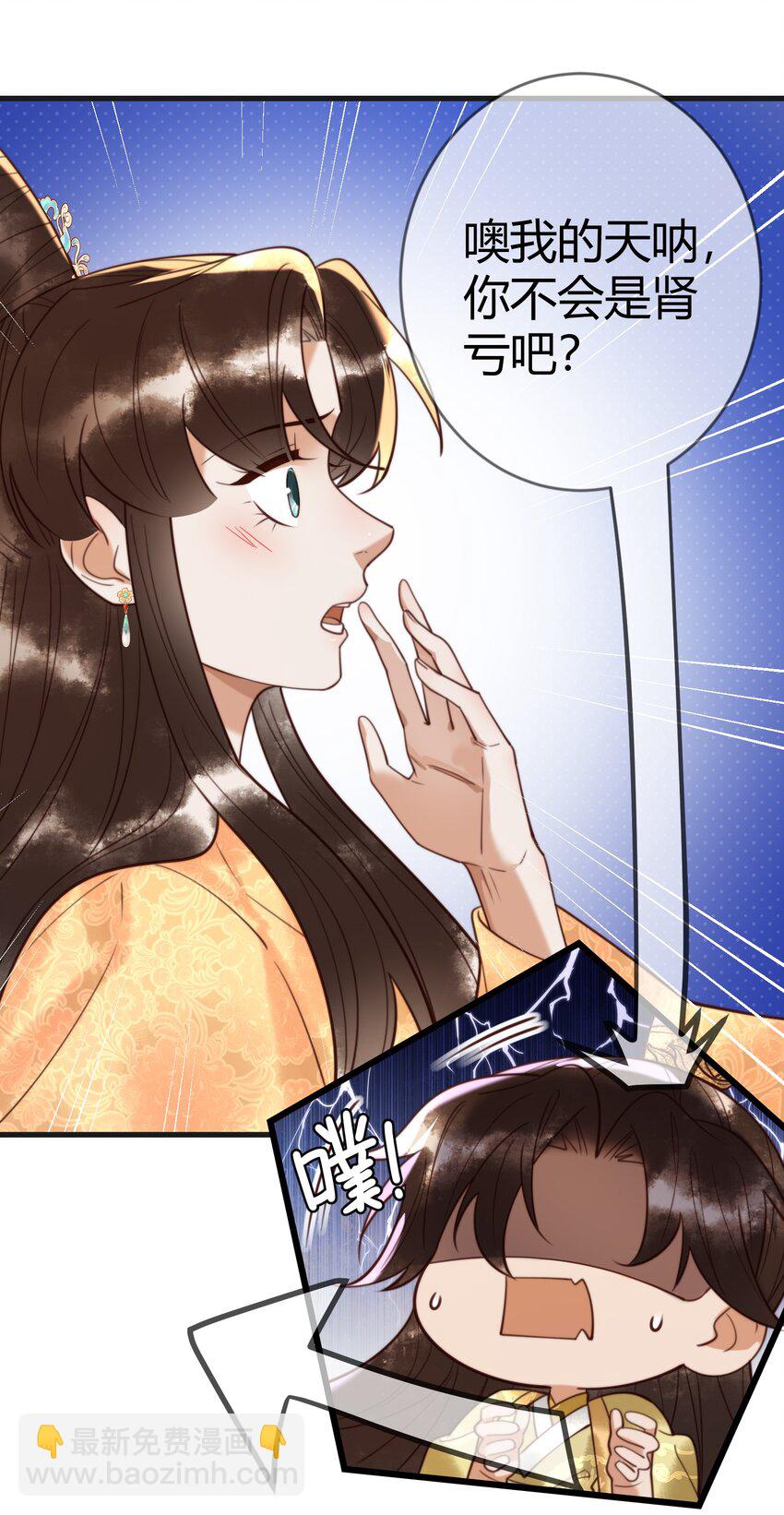 国医狂妃 - 第87话 被白嫖 - 5