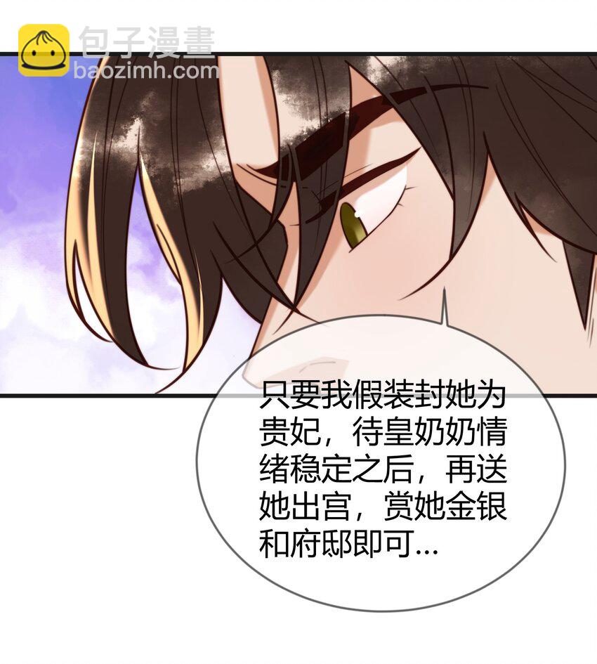 第87话 被白嫖14