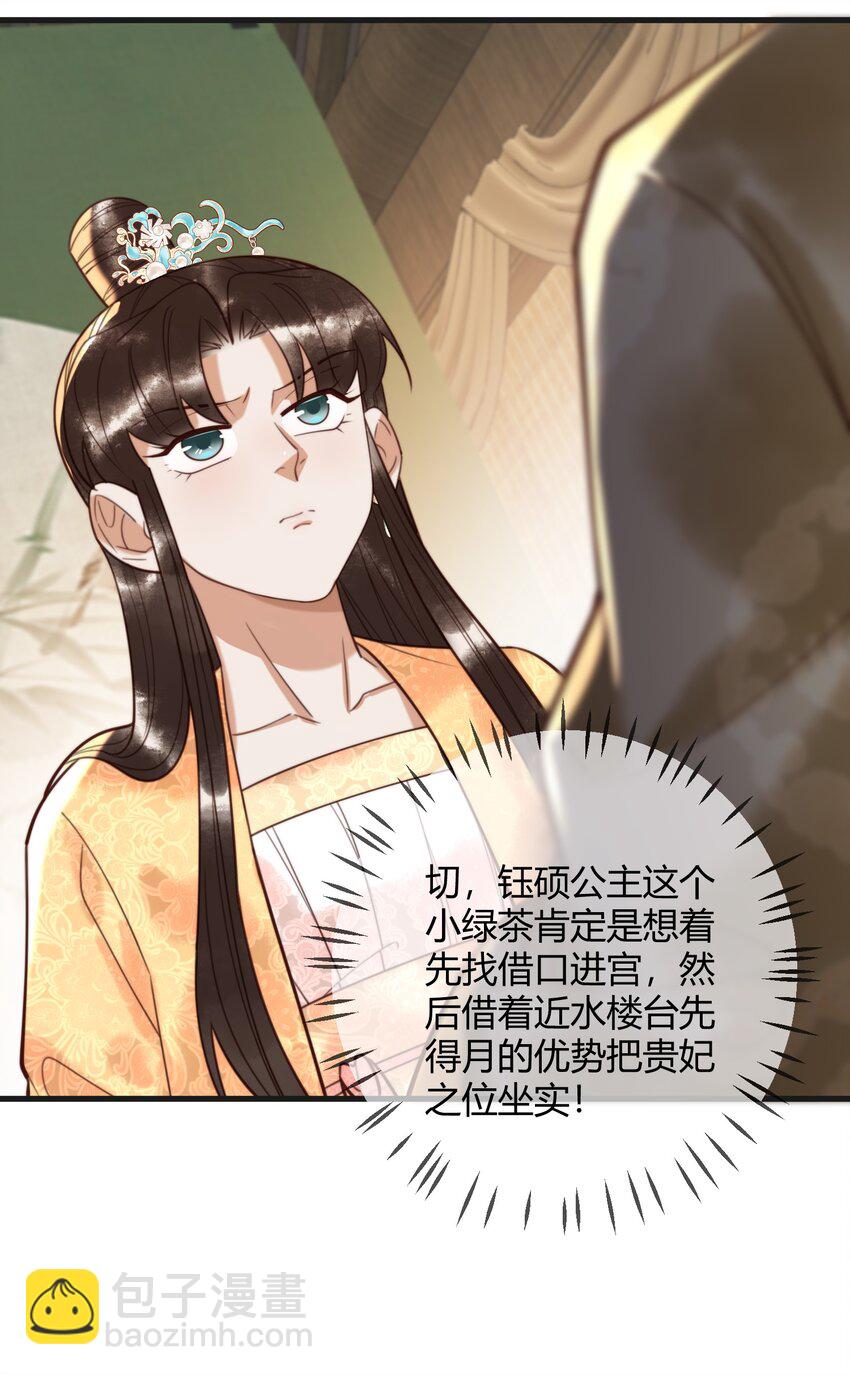 国医狂妃 - 第87话 被白嫖 - 2