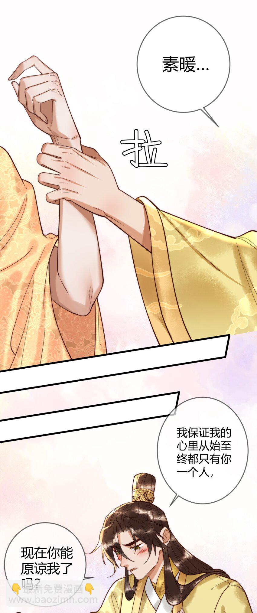 国医狂妃 - 第87话 被白嫖 - 3