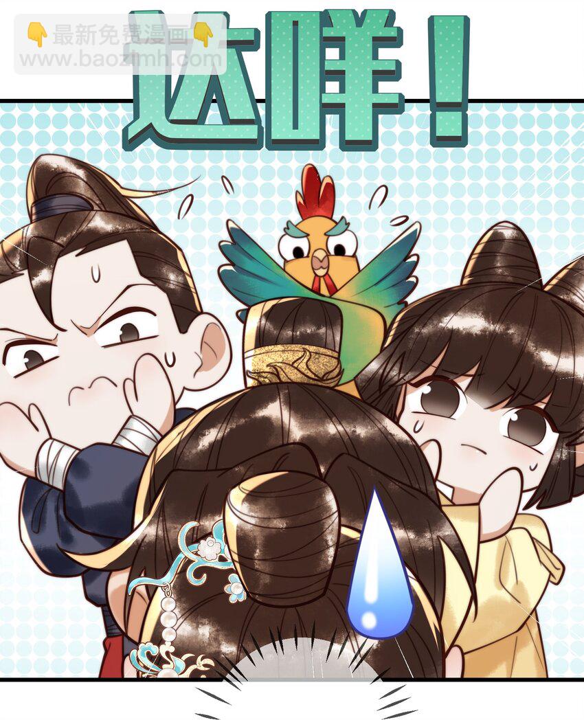 国医狂妃 - 第87话 被白嫖 - 5