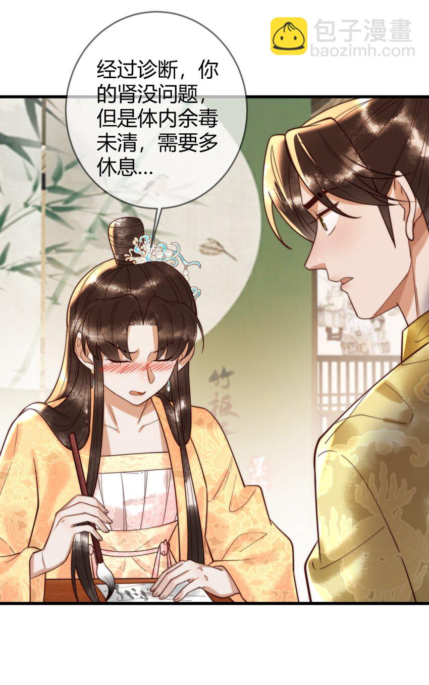 国医狂妃 - 第87话 被白嫖 - 1