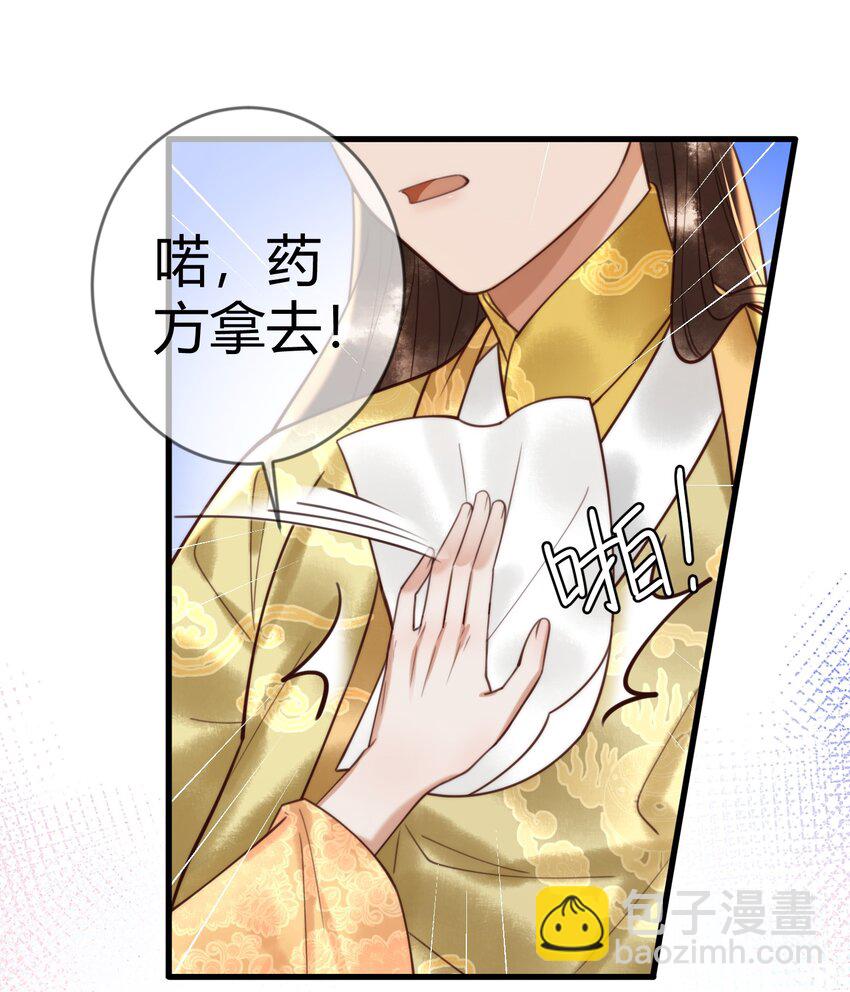 国医狂妃 - 第87话 被白嫖 - 2