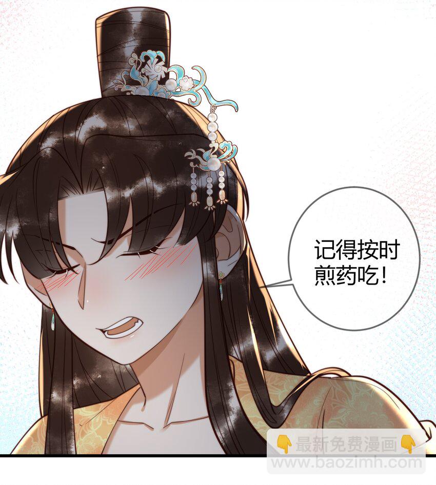 国医狂妃 - 第87话 被白嫖 - 3