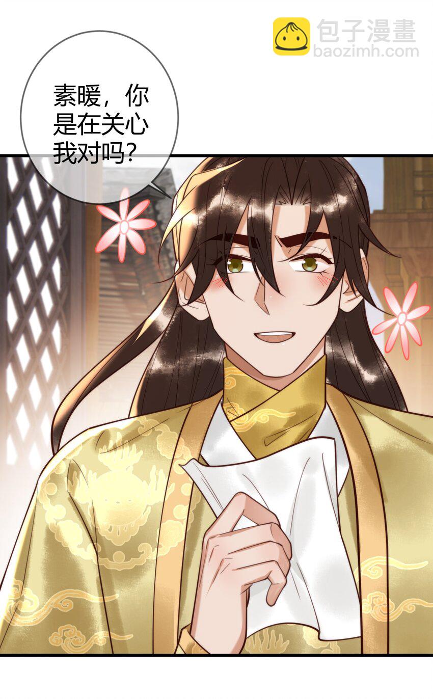 国医狂妃 - 第87话 被白嫖 - 4