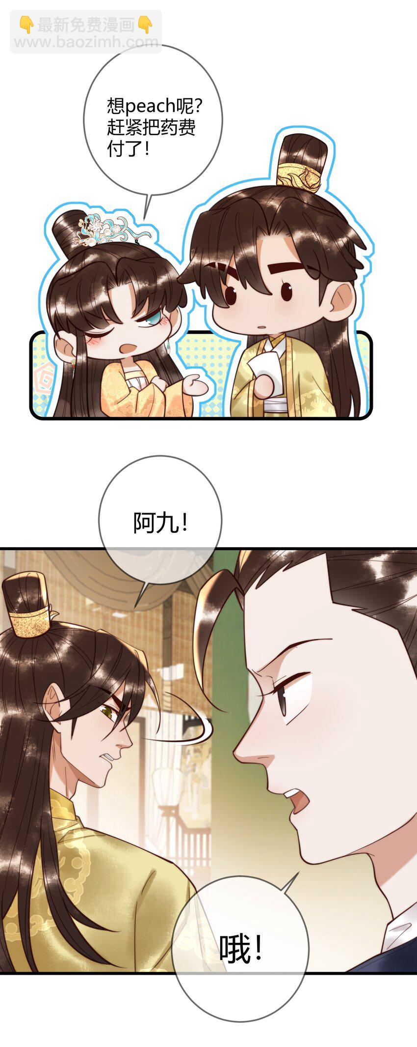 国医狂妃 - 第87话 被白嫖 - 5