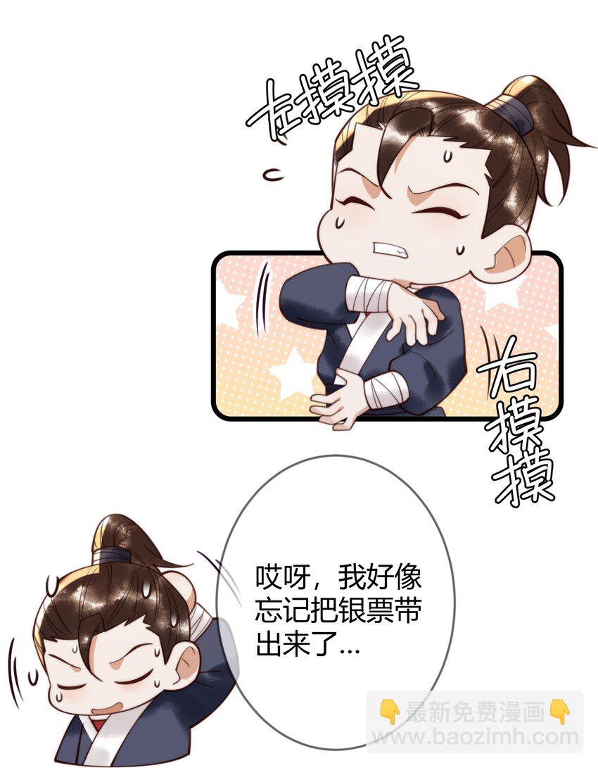 第87话 被白嫖26