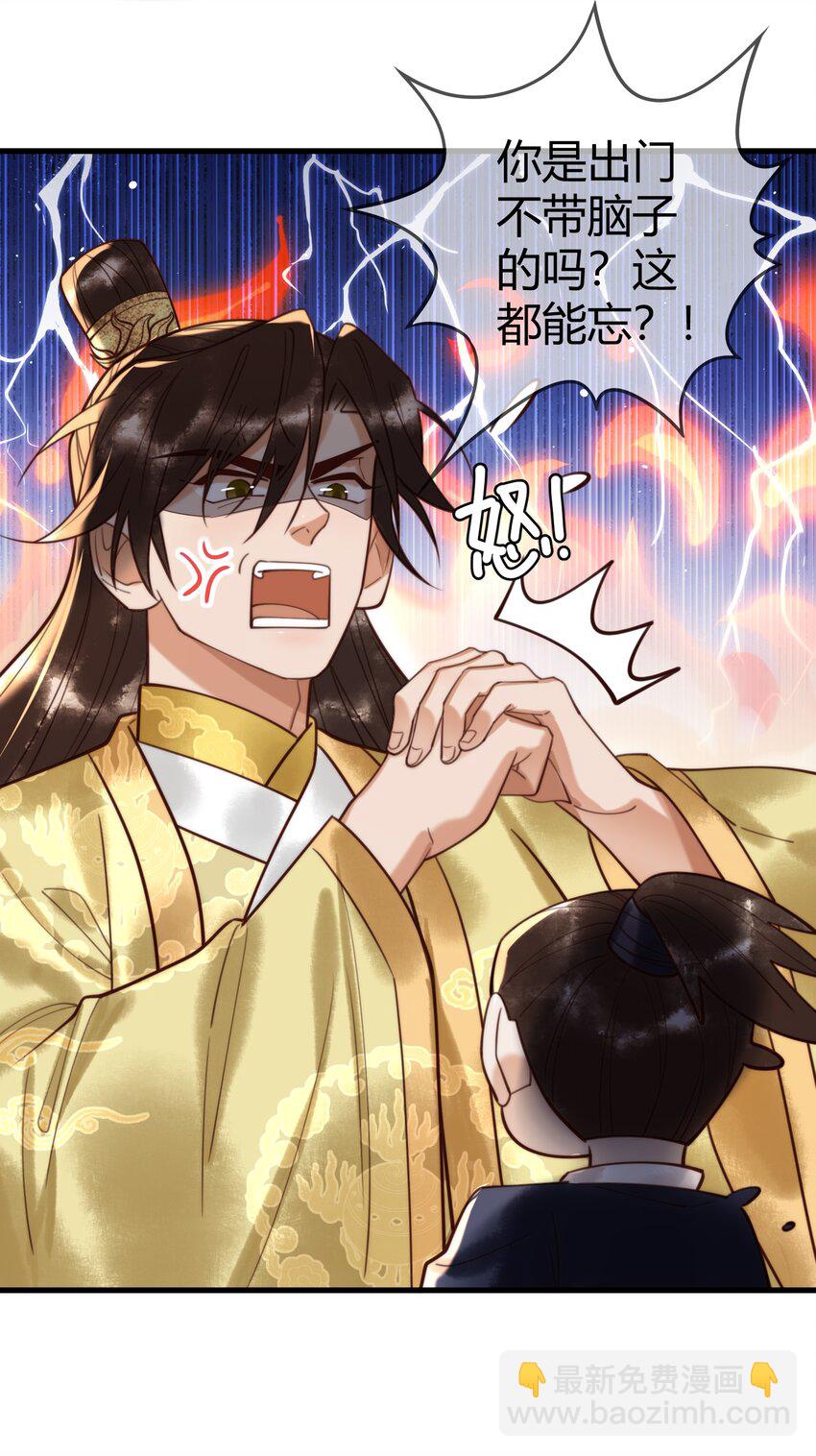 国医狂妃 - 第87话 被白嫖 - 7