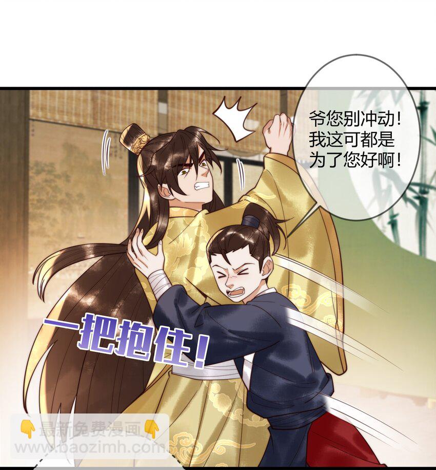 国医狂妃 - 第87话 被白嫖 - 1