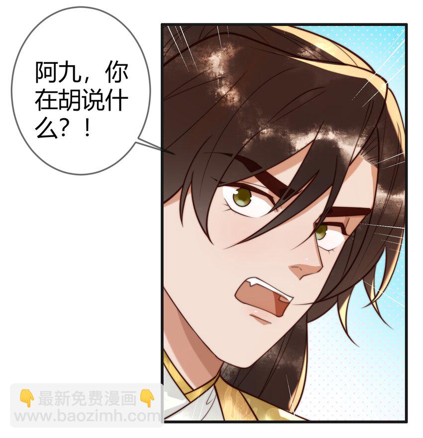 国医狂妃 - 第87话 被白嫖 - 3