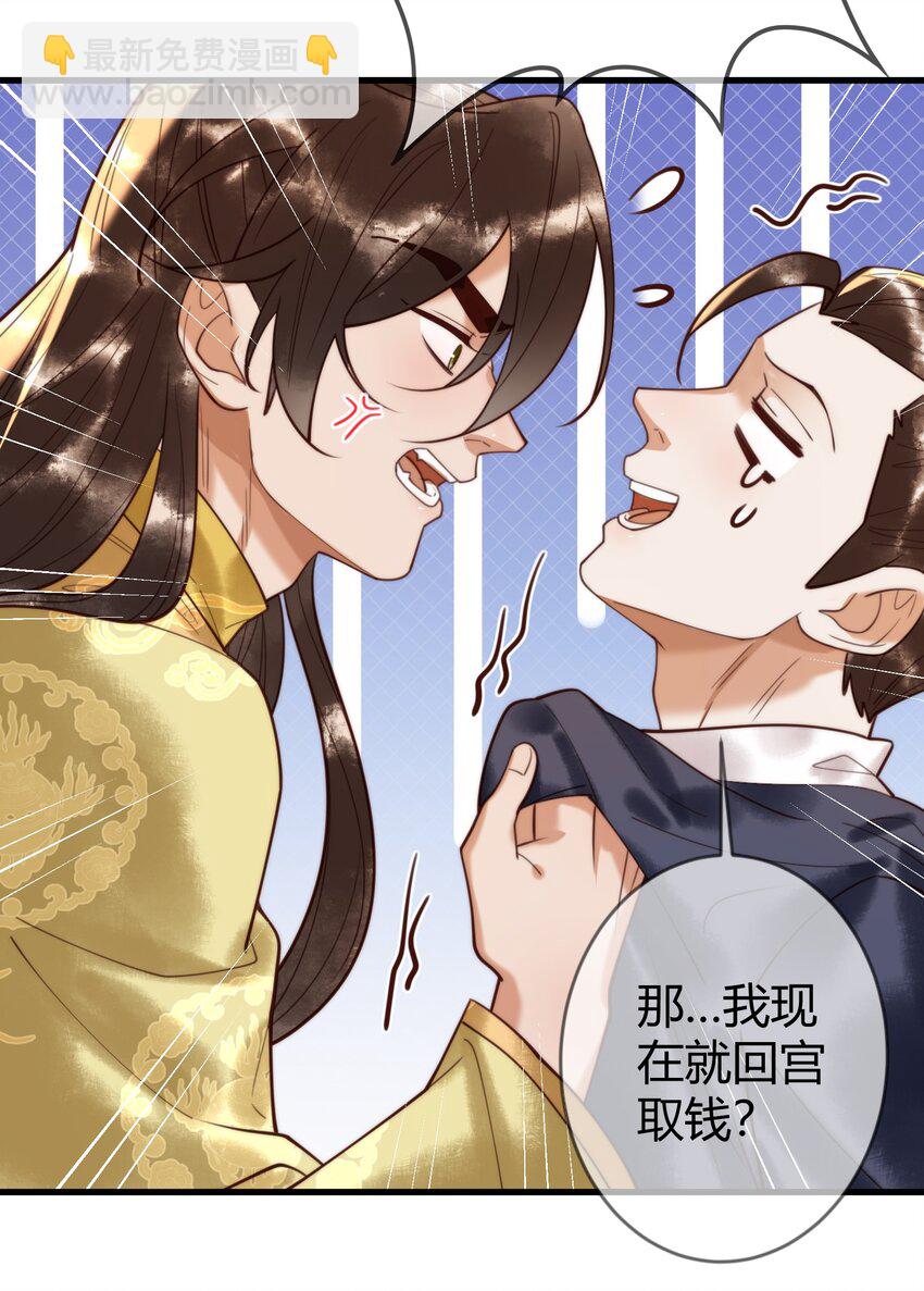 国医狂妃 - 第87话 被白嫖 - 3