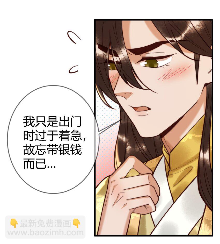 国医狂妃 - 第87话 被白嫖 - 7