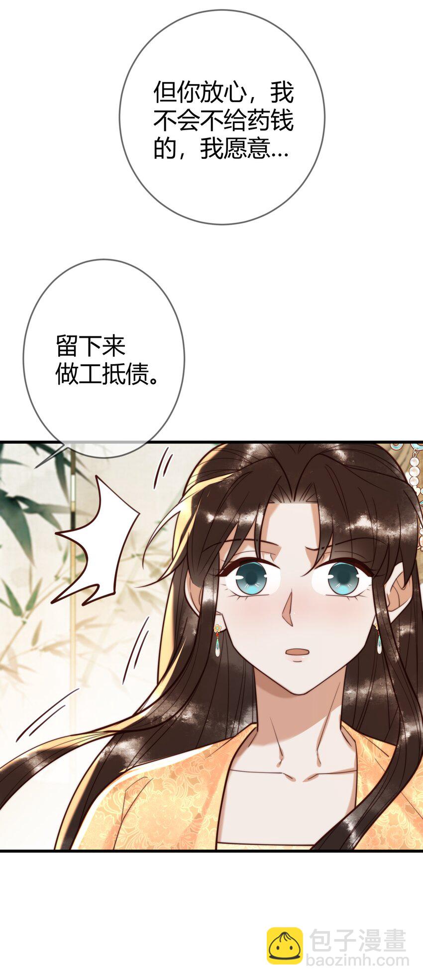 国医狂妃 - 第87话 被白嫖 - 1