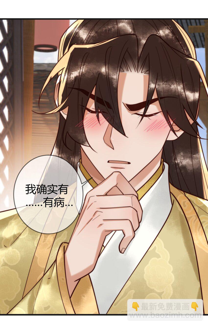 国医狂妃 - 第87话 被白嫖 - 6