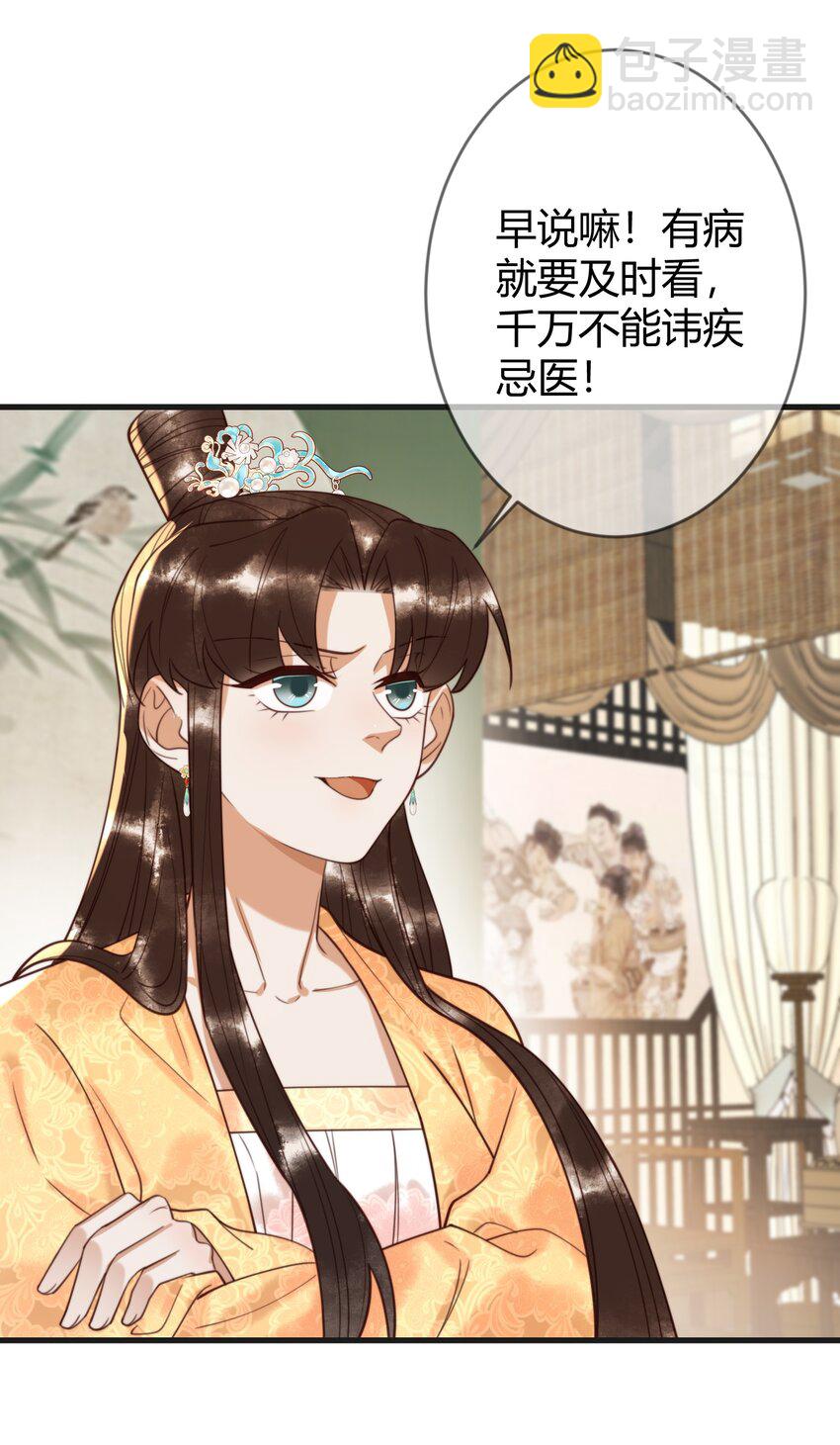 国医狂妃 - 第87话 被白嫖 - 7