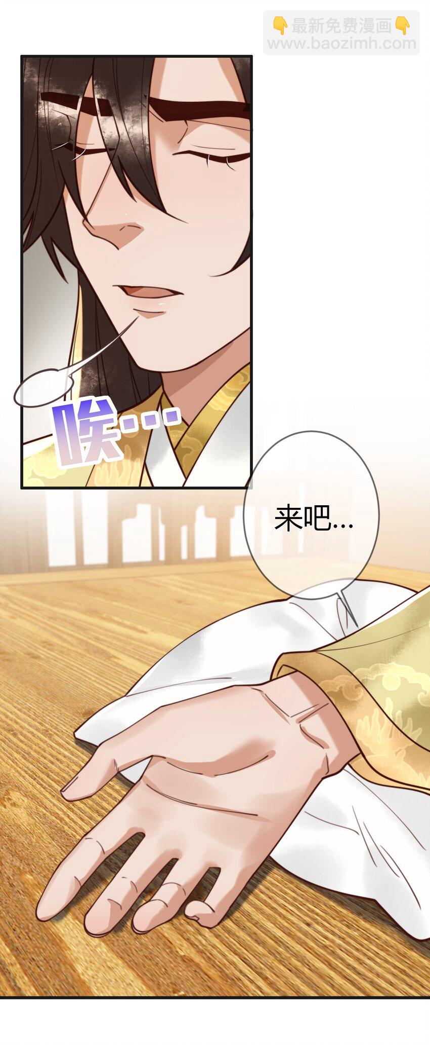 国医狂妃 - 第87话 被白嫖 - 2