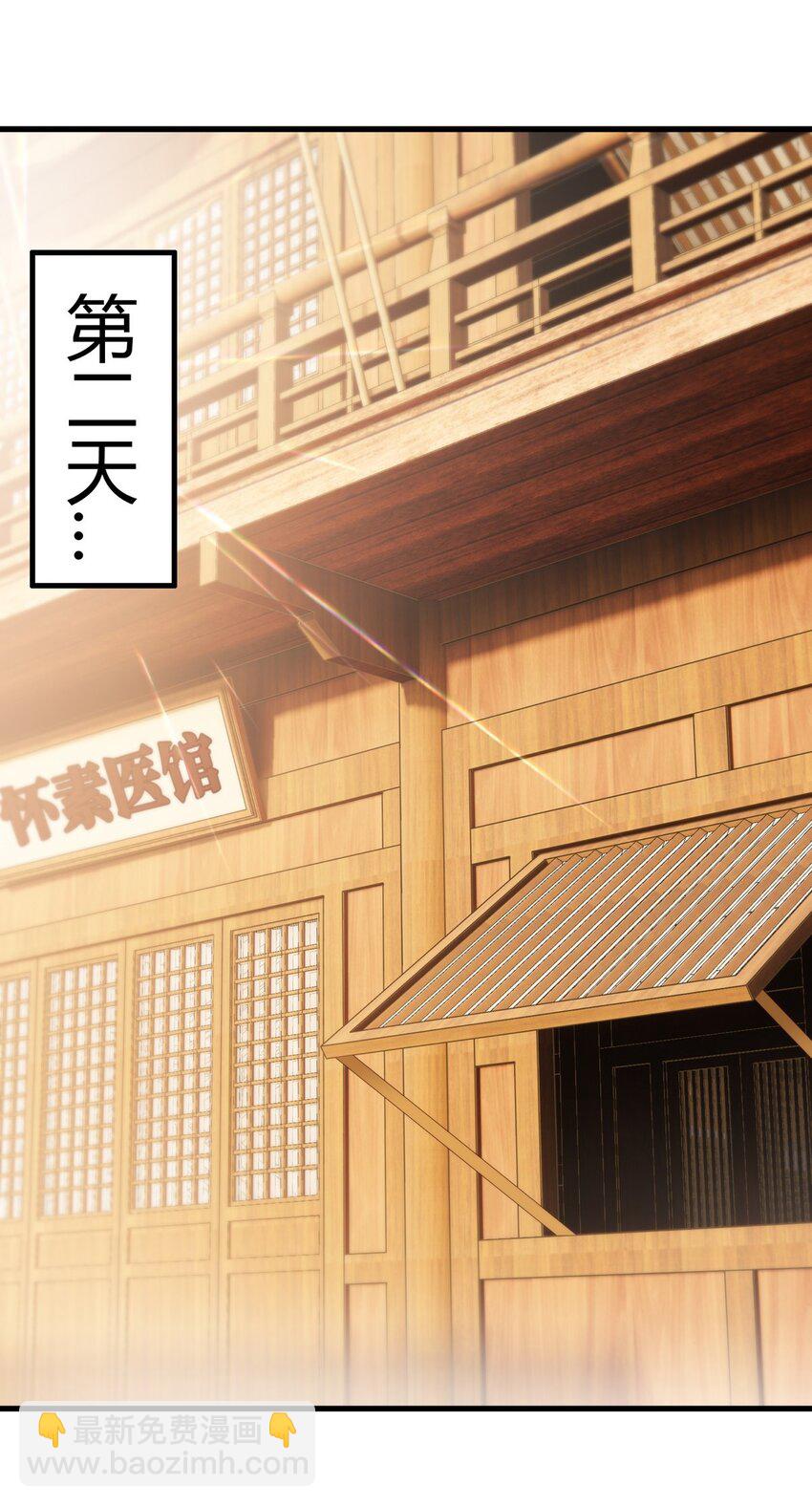 国医狂妃 - 第89话 宫城女装 - 6