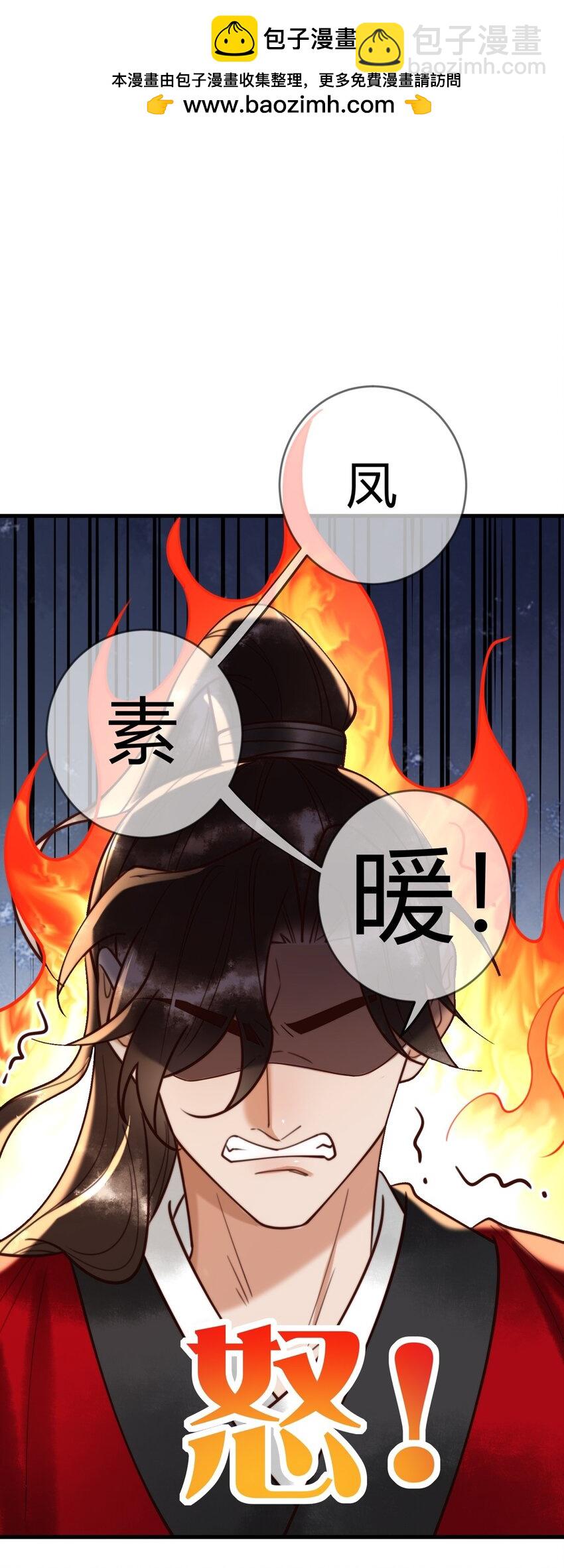 国医狂妃 - 第89话 宫城女装 - 2