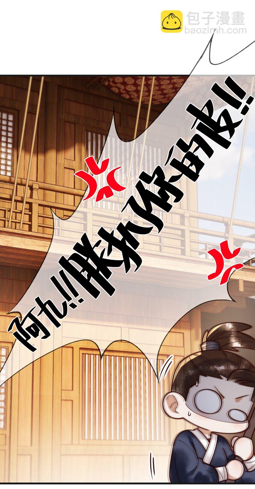 国医狂妃 - 第89话 宫城女装 - 2