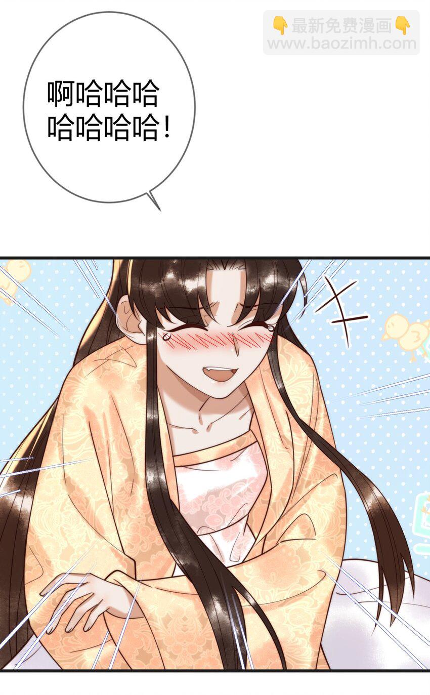 国医狂妃 - 第89话 宫城女装 - 3