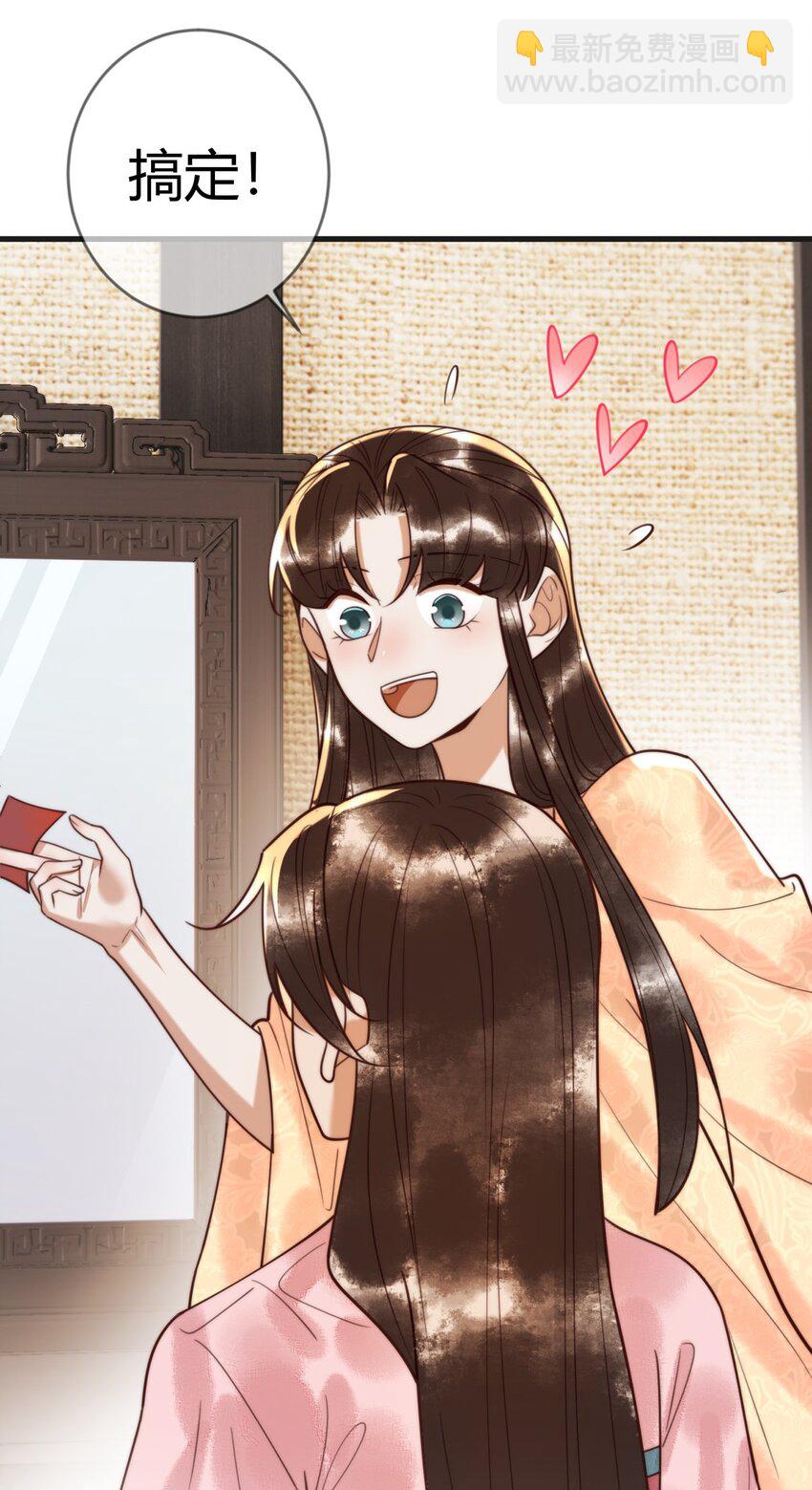 国医狂妃 - 第89话 宫城女装 - 5