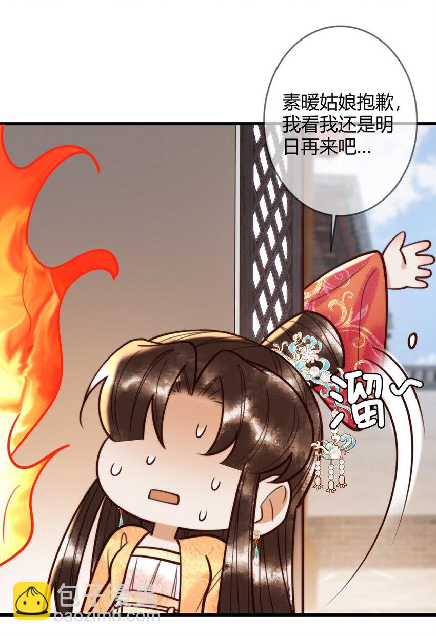 国医狂妃 - 第89话 宫城女装 - 3