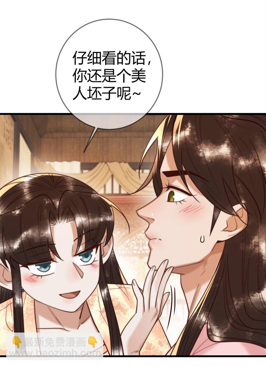 国医狂妃 - 第89话 宫城女装 - 1