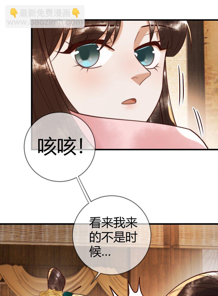 国医狂妃 - 第89话 宫城女装 - 3