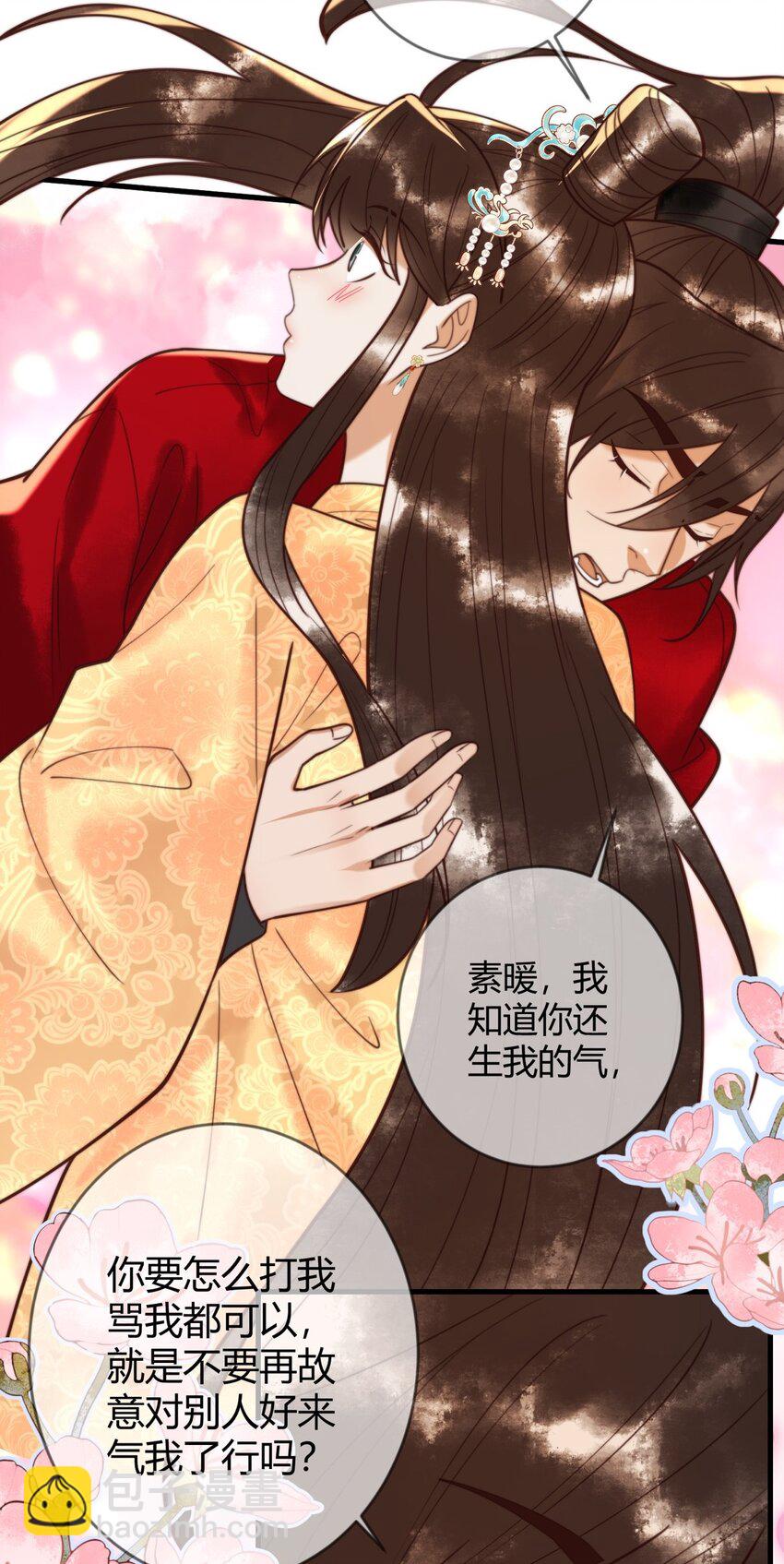 国医狂妃 - 第89话 宫城女装 - 6