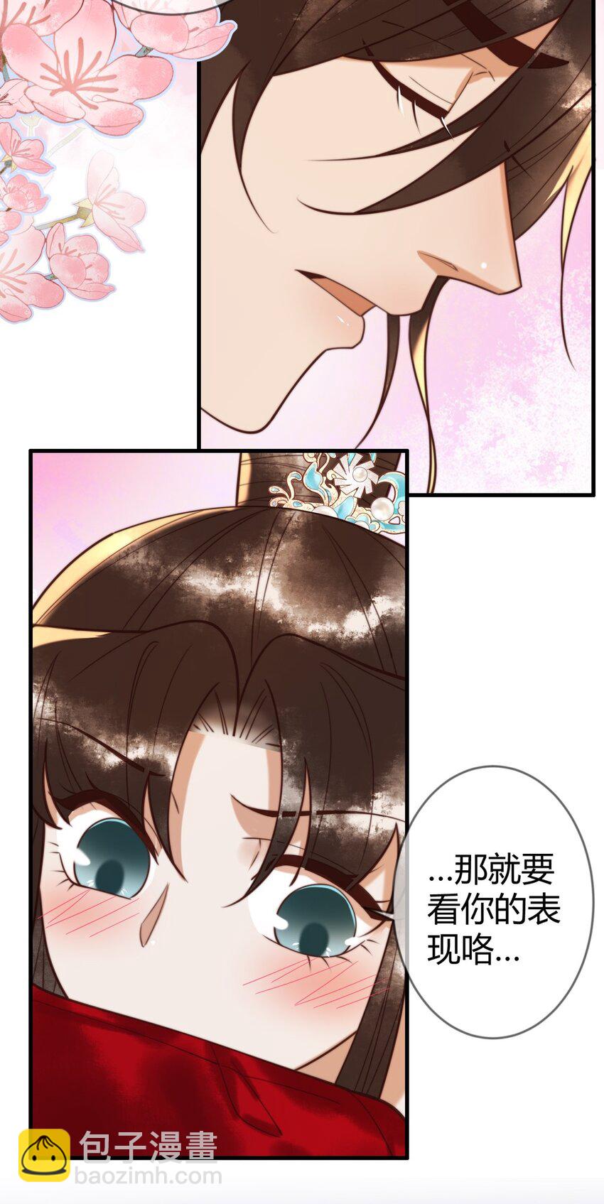 国医狂妃 - 第89话 宫城女装 - 1