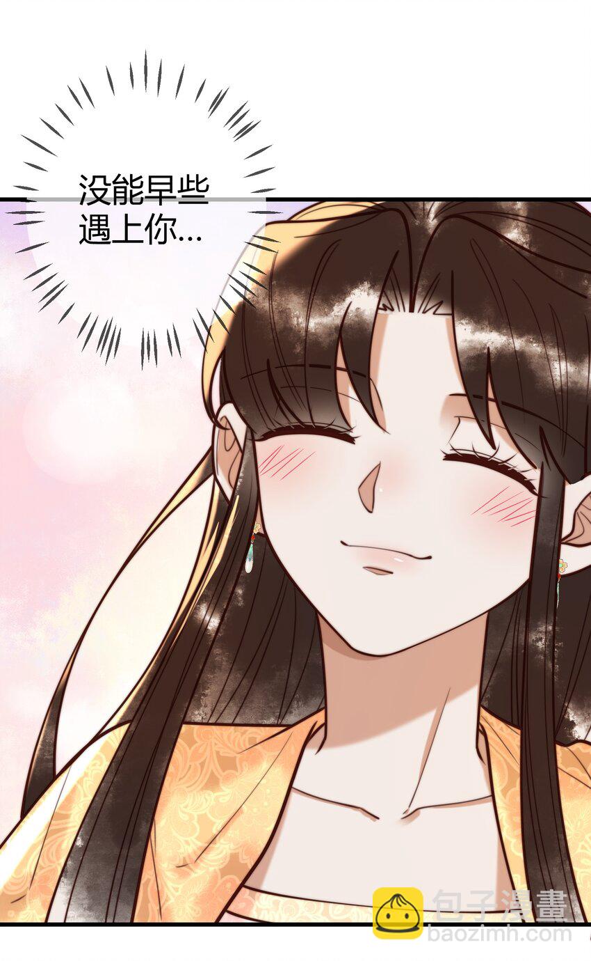 国医狂妃 - 91 宣布主权 - 4