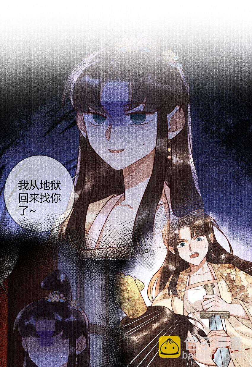 国医狂妃 - 91 宣布主权 - 1