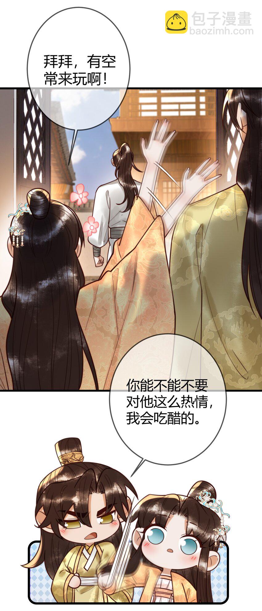 国医狂妃 - 91 宣布主权 - 5