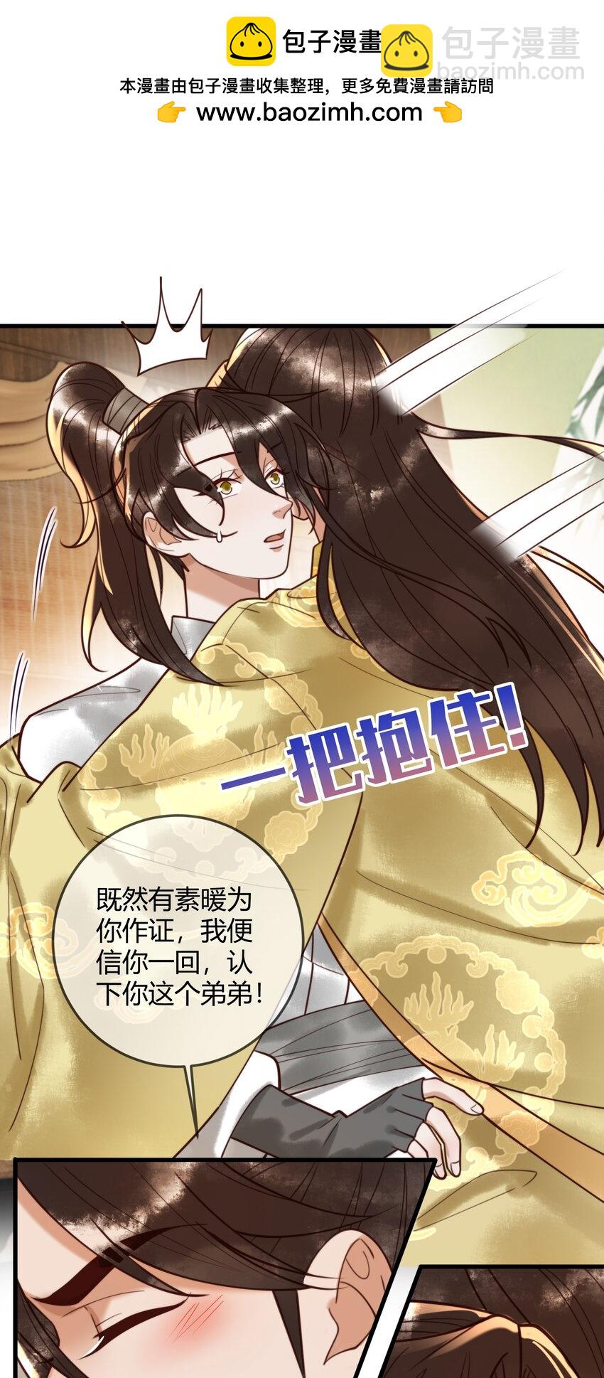 国医狂妃 - 91 宣布主权 - 2