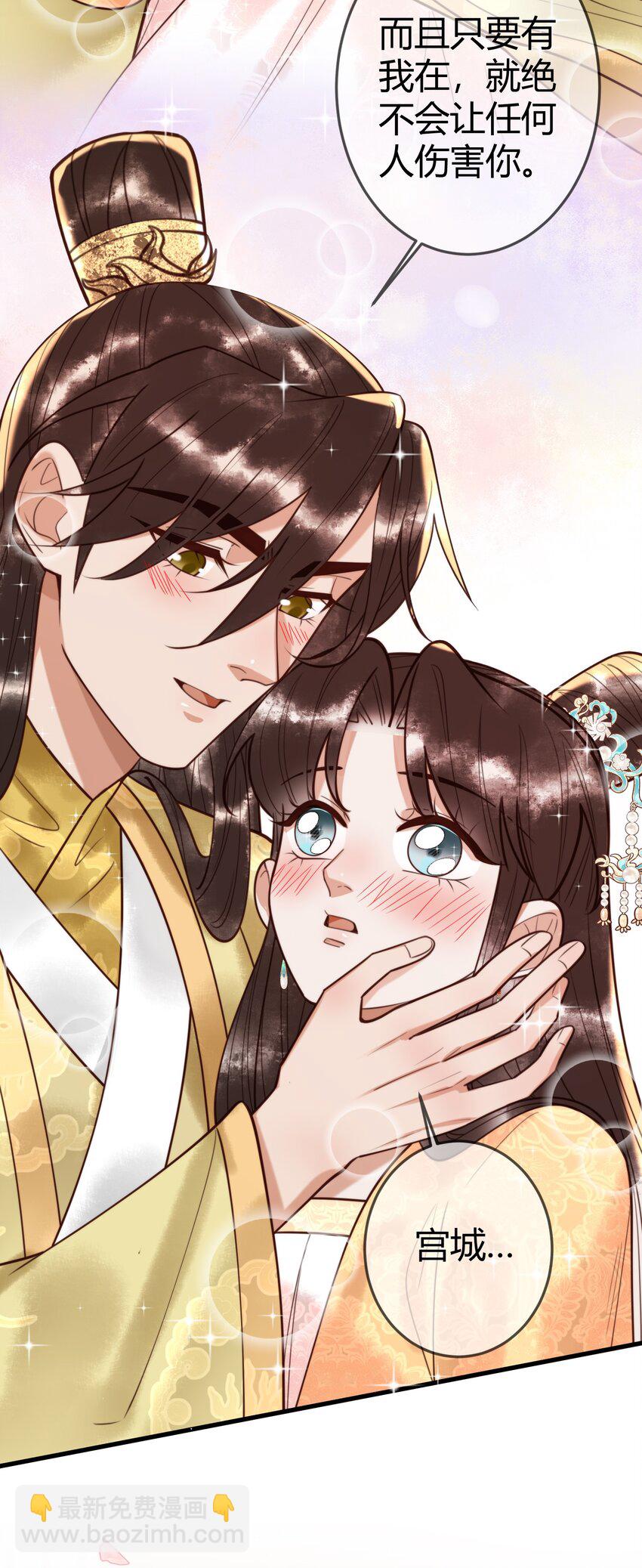 国医狂妃 - 91 宣布主权 - 2