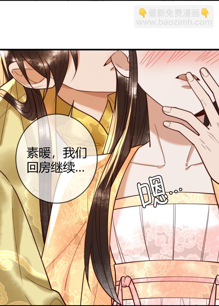 国医狂妃 - 91 宣布主权 - 6