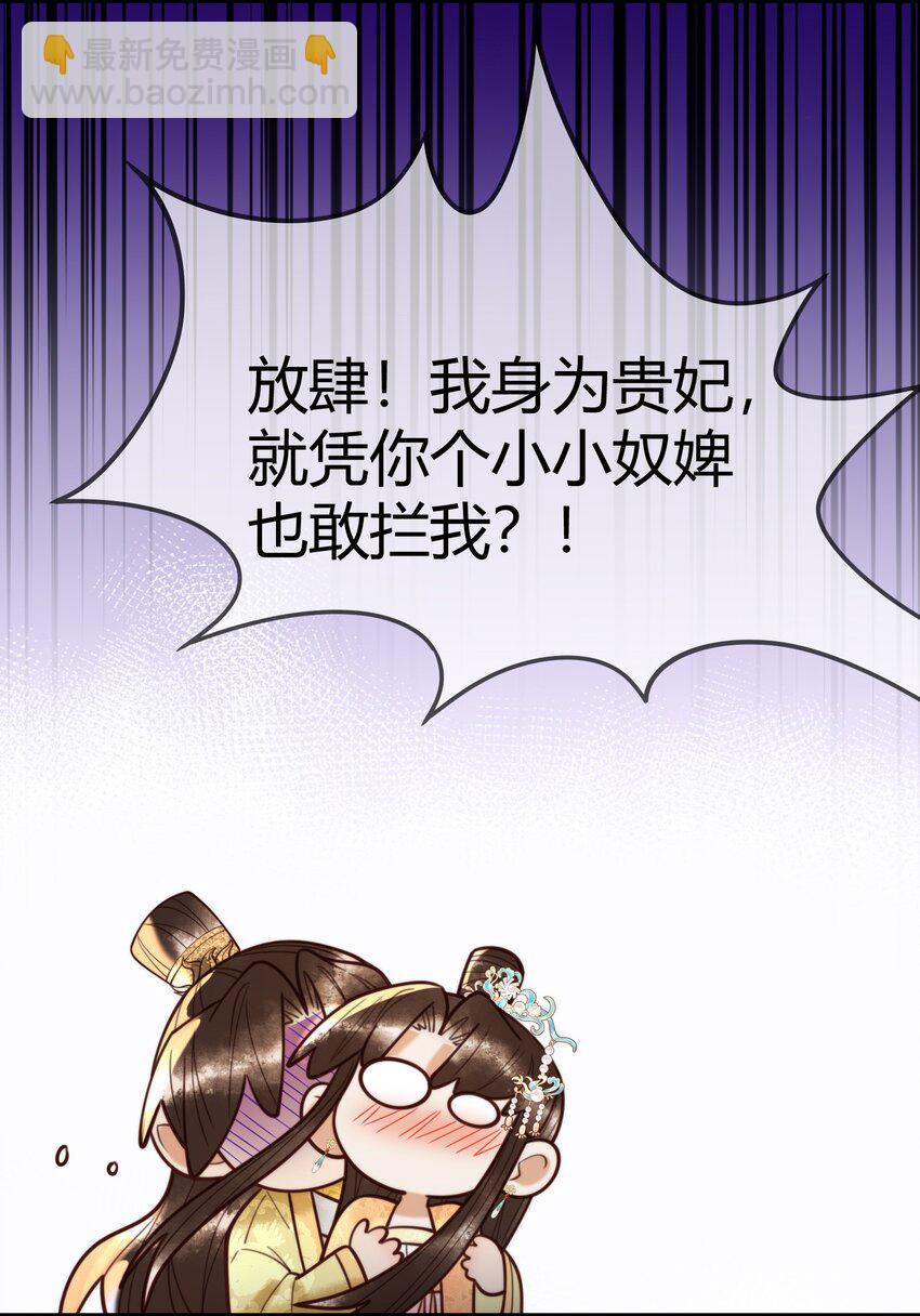 国医狂妃 - 91 宣布主权 - 1