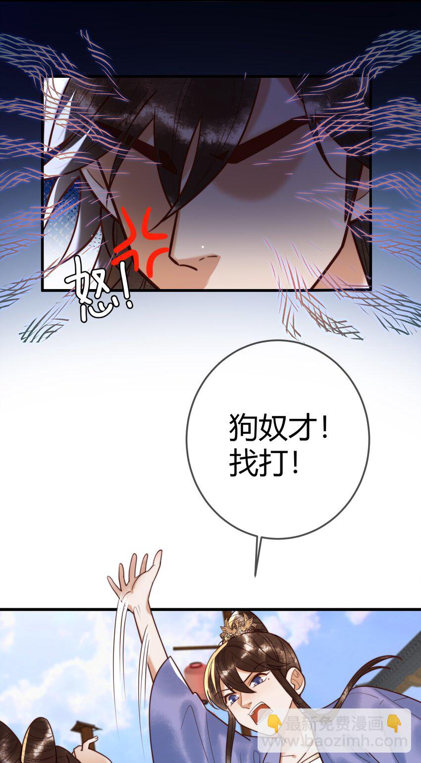 国医狂妃 - 91 宣布主权 - 2