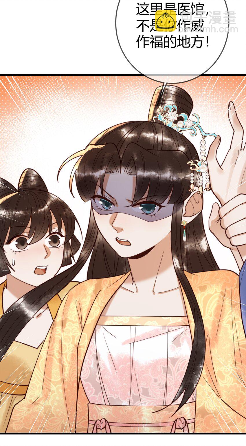 国医狂妃 - 91 宣布主权 - 4