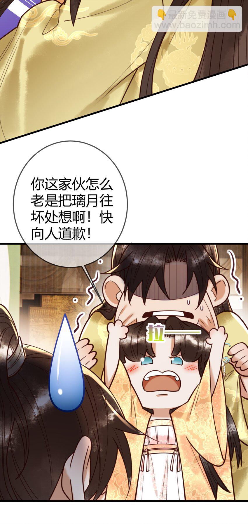 国医狂妃 - 91 宣布主权 - 1