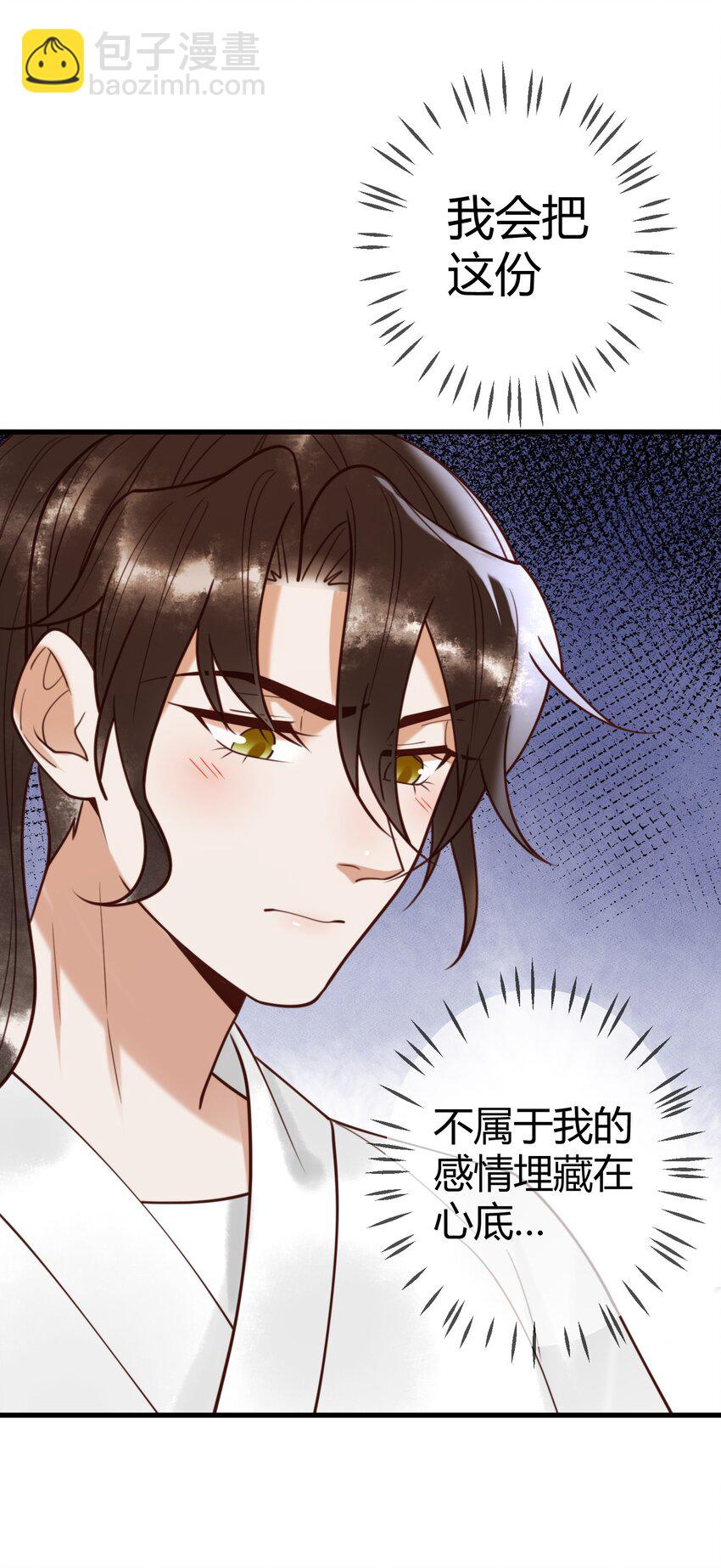 国医狂妃 - 91 宣布主权 - 2