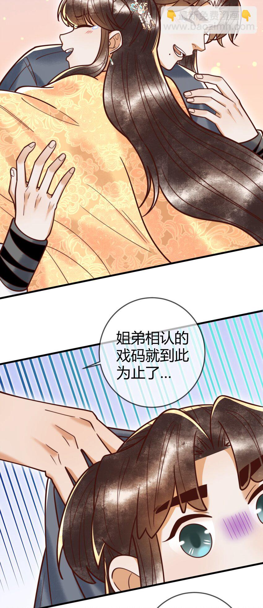 国医狂妃 - 第93话 与萧家认亲 - 1