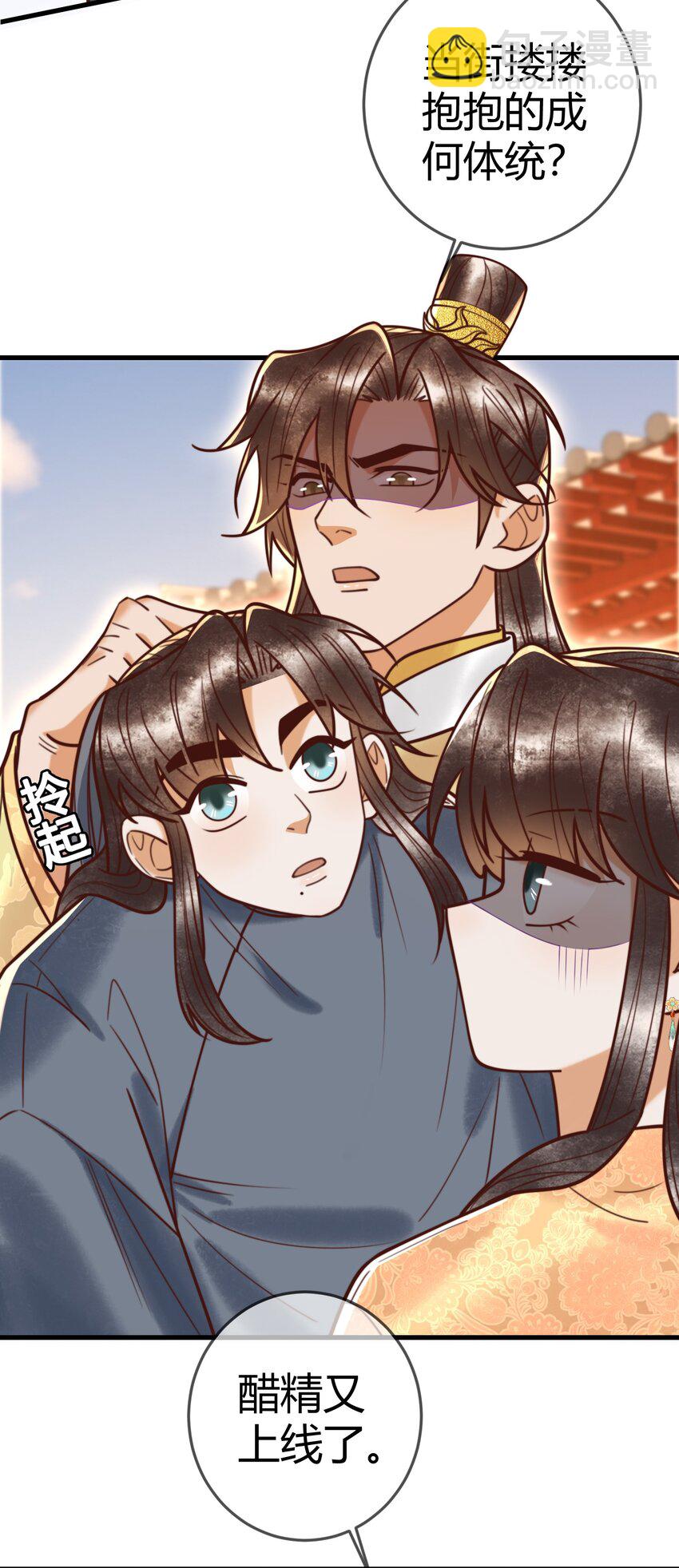 国医狂妃 - 第93话 与萧家认亲 - 2