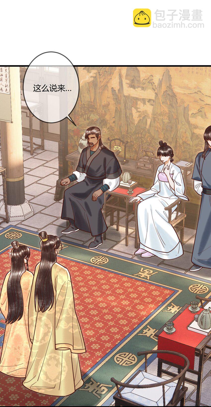 国医狂妃 - 第93话 与萧家认亲 - 5