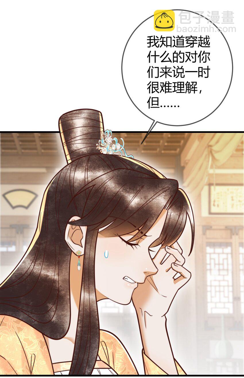 国医狂妃 - 第93话 与萧家认亲 - 1