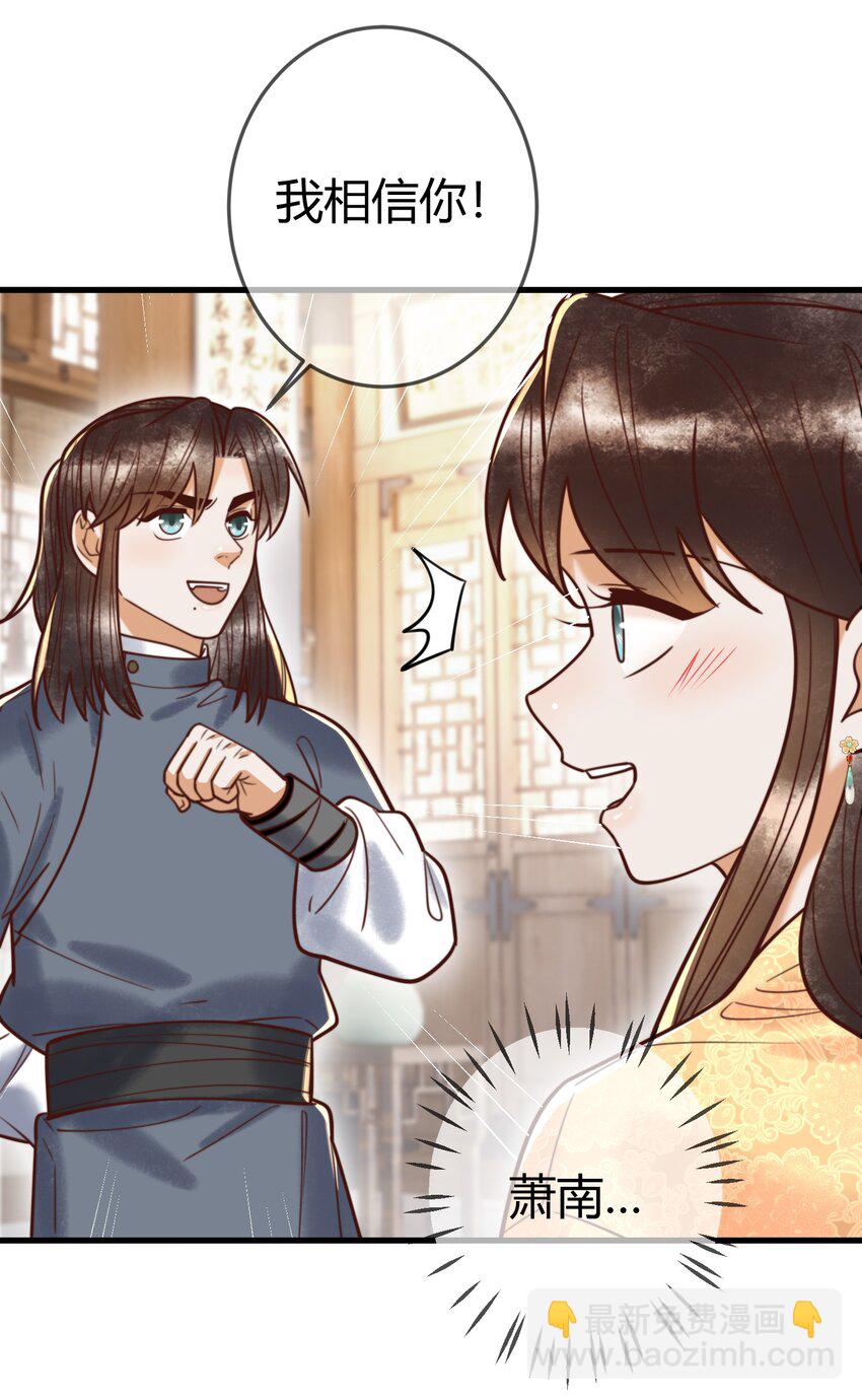 国医狂妃 - 第93话 与萧家认亲 - 3