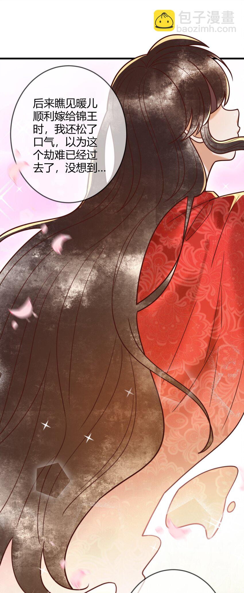 国医狂妃 - 第93话 与萧家认亲 - 6