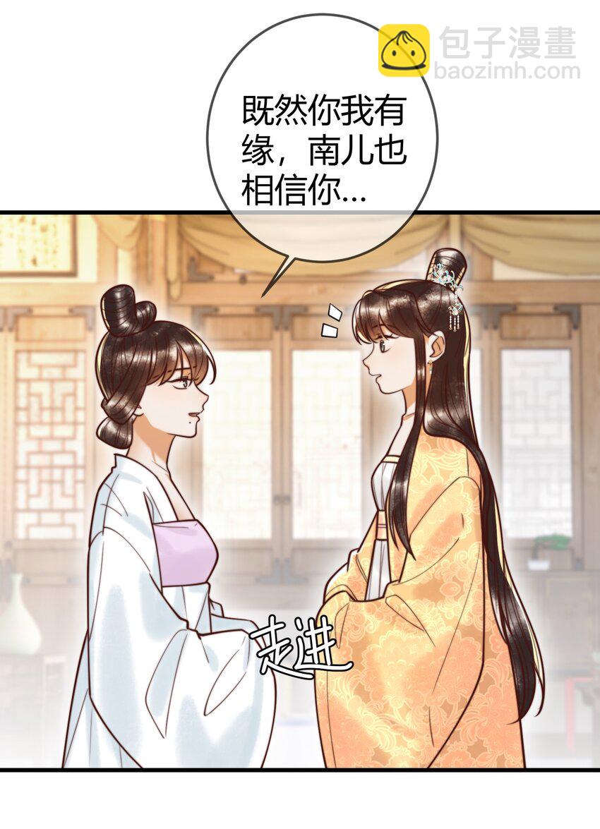 国医狂妃 - 第93话 与萧家认亲 - 2