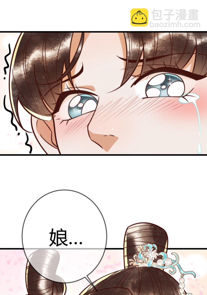 国医狂妃 - 第93话 与萧家认亲 - 5