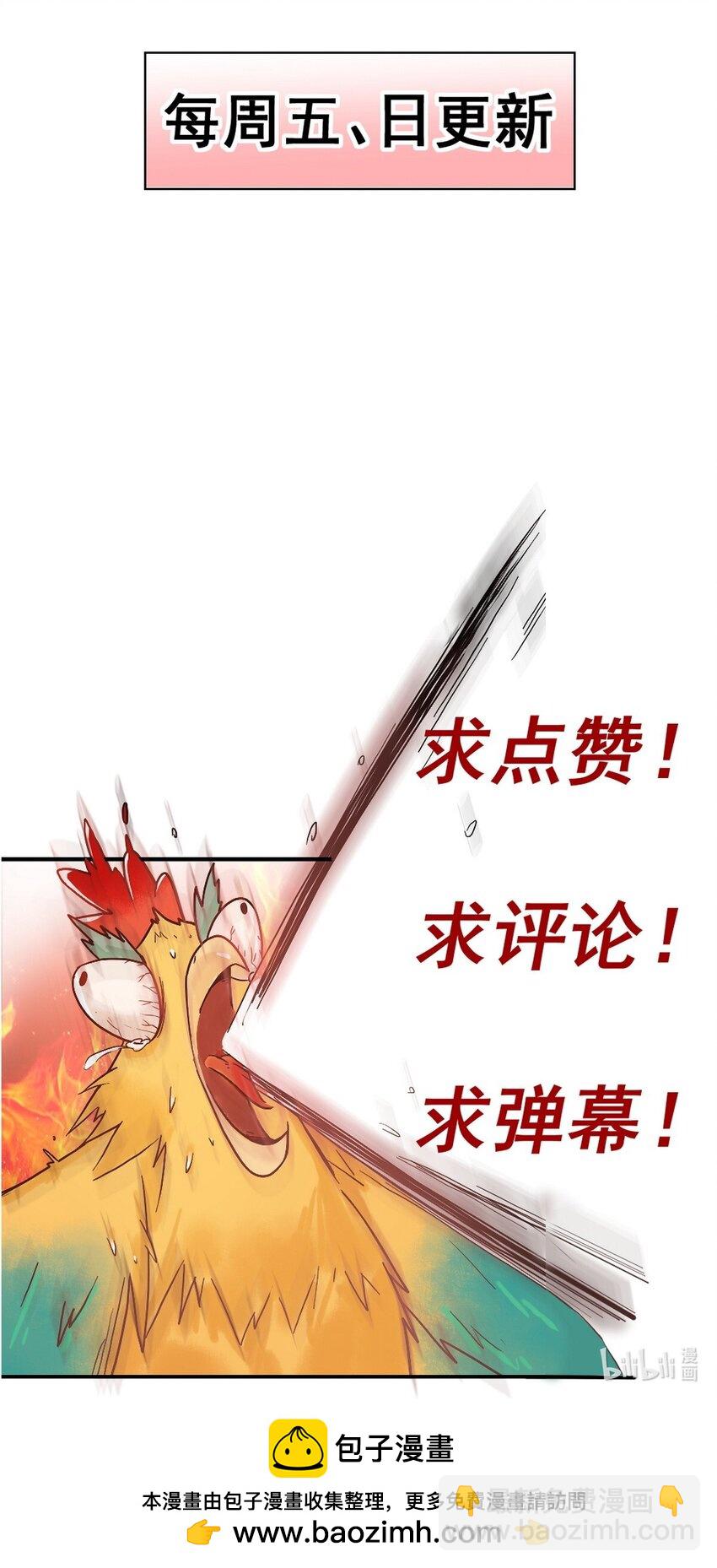 国医狂妃 - 第93话 与萧家认亲 - 1